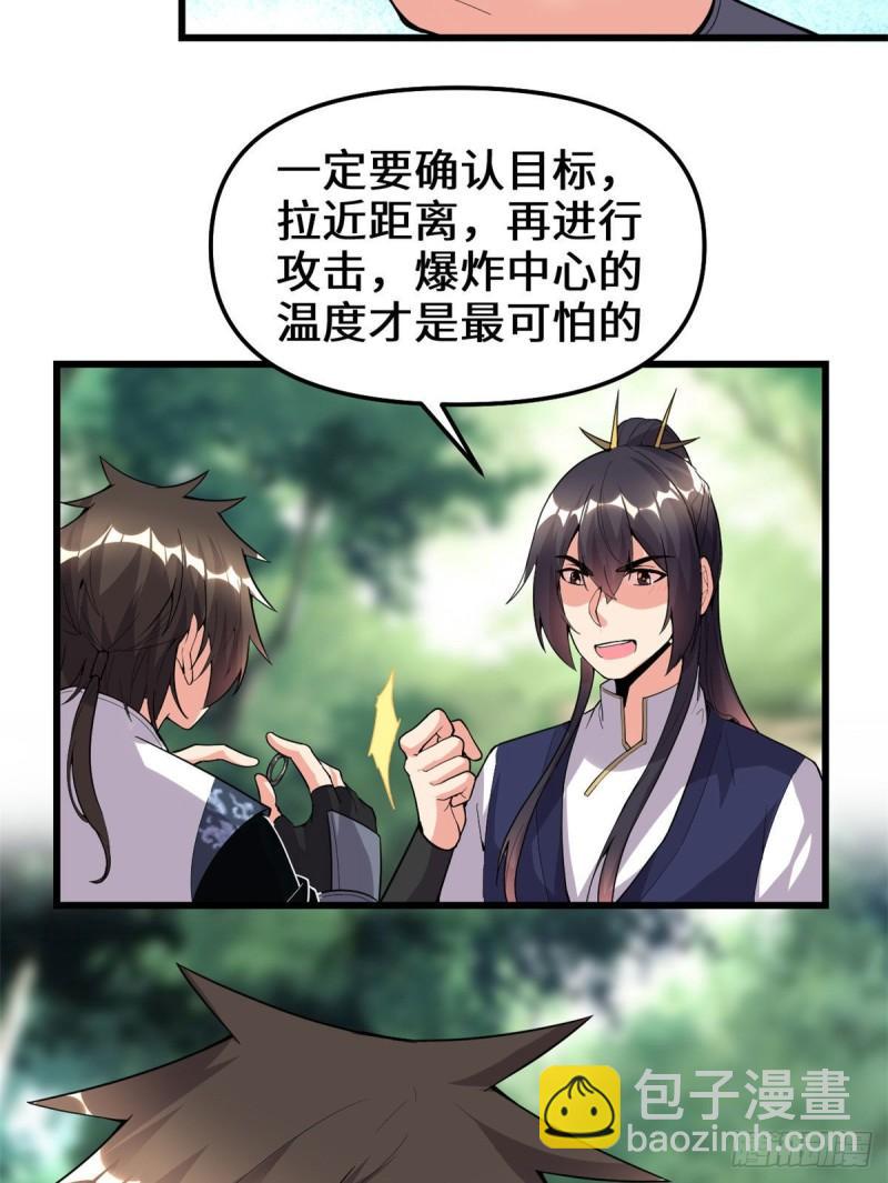 🍕靠你啦！战神系统 200 雌雄双煞？ 第39页