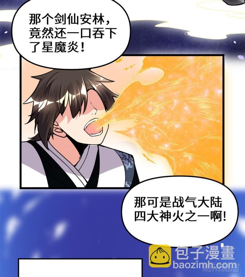 🍕靠你啦！战神系统 200 雌雄双煞？ 第5页