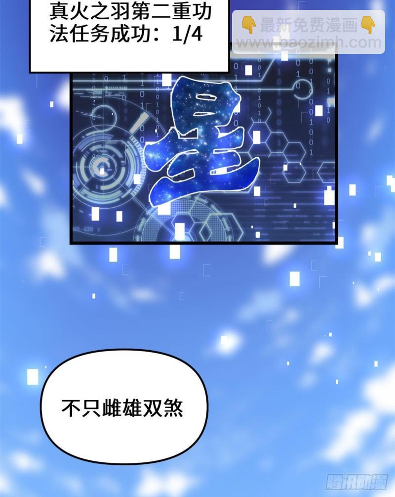 🍕靠你啦！战神系统 200 雌雄双煞？ 第6页