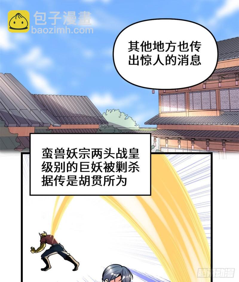 🍕靠你啦！战神系统 200 雌雄双煞？ 第7页