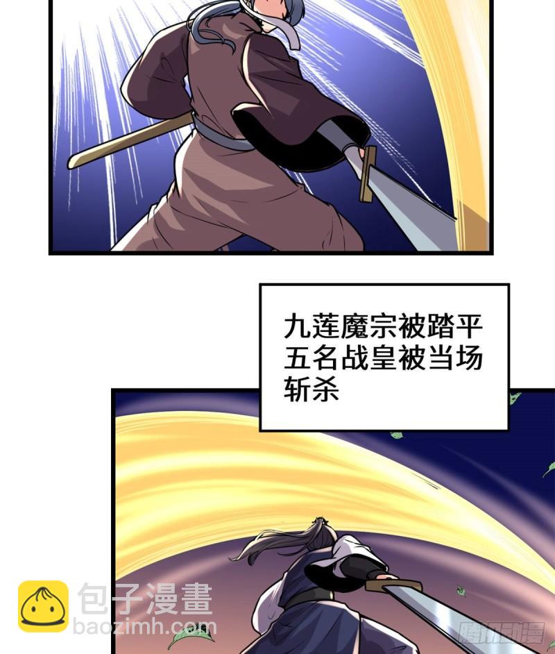 🍕靠你啦！战神系统 200 雌雄双煞？ 第8页