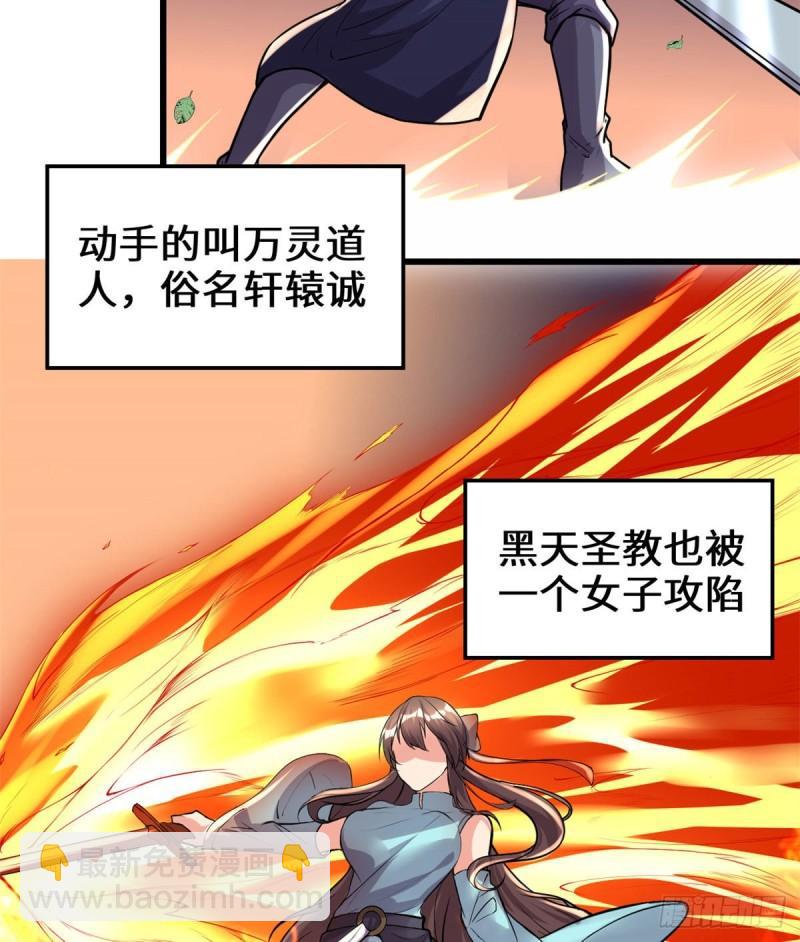 🍕靠你啦！战神系统 200 雌雄双煞？ 第9页