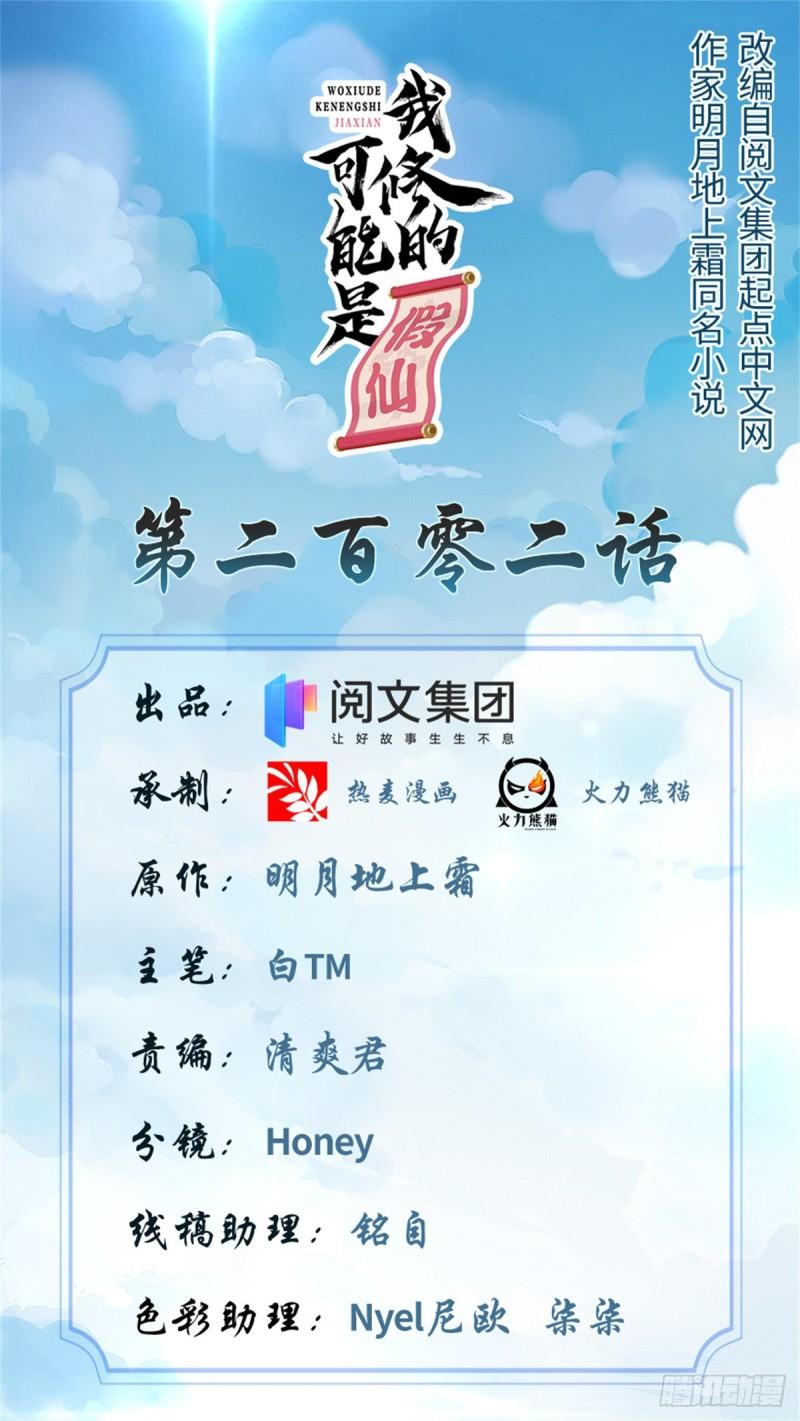 🍕靠你啦！战神系统 202 嗝~烧饼味 第1页