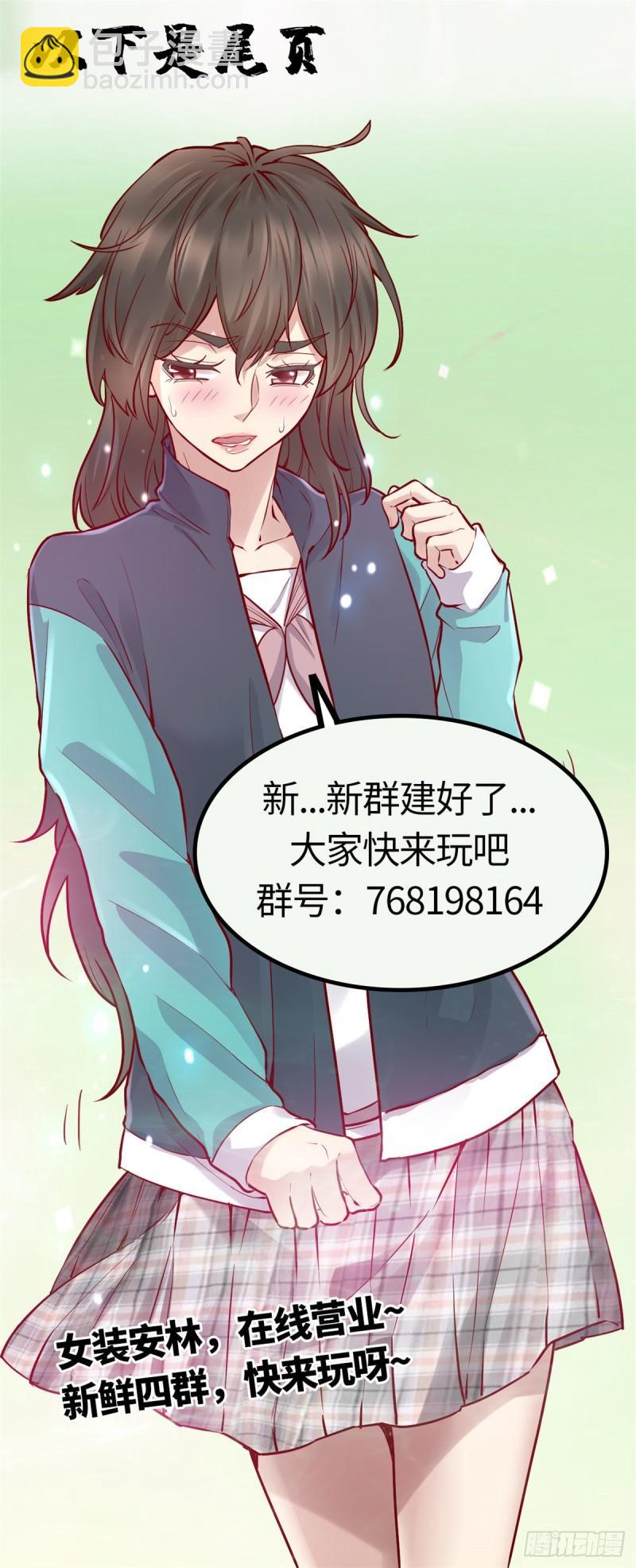 🍕靠你啦！战神系统 202 嗝~烧饼味 第24页