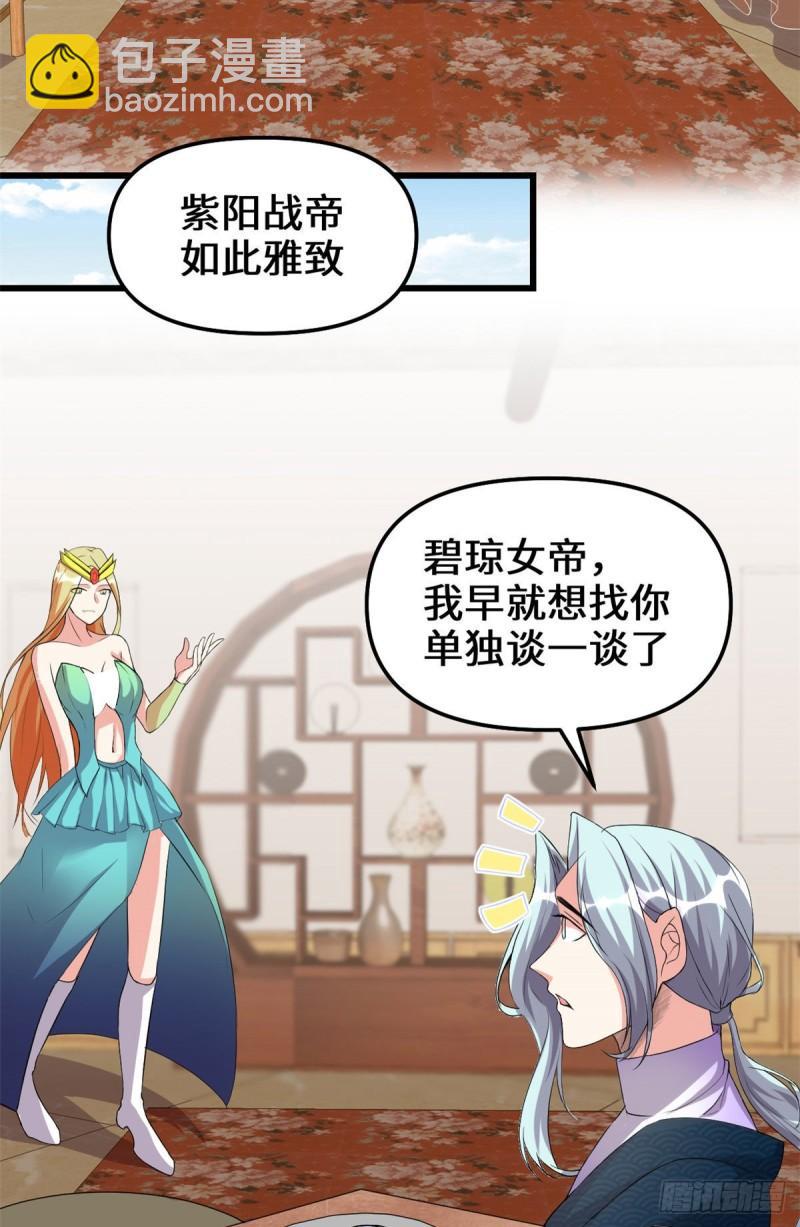 🍕靠你啦！战神系统 204 做个交易 第10页