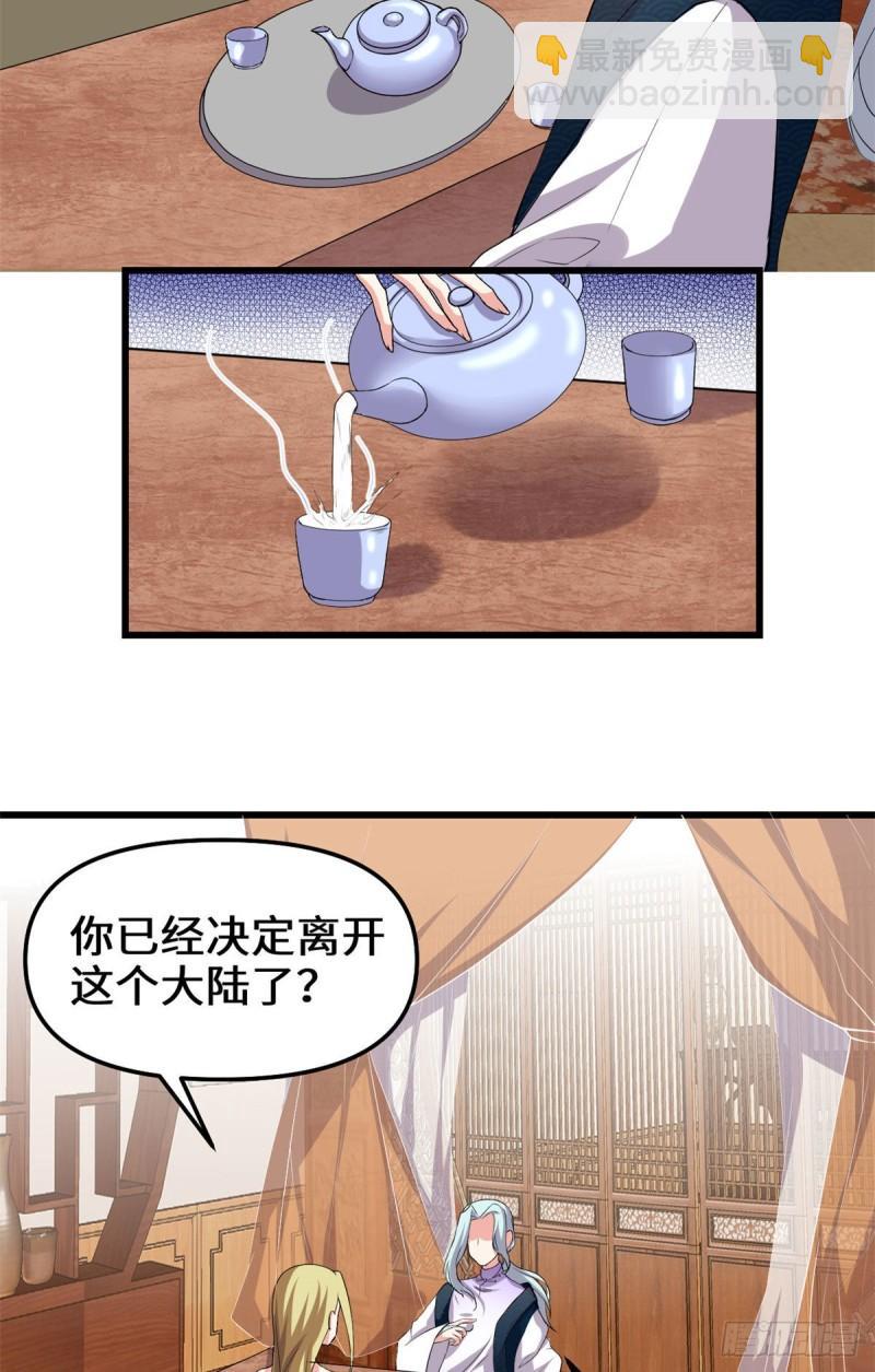 🍕靠你啦！战神系统 204 做个交易 第11页