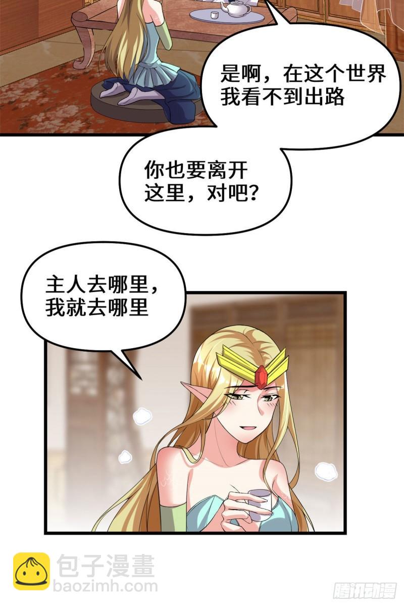 🍕靠你啦！战神系统 204 做个交易 第12页