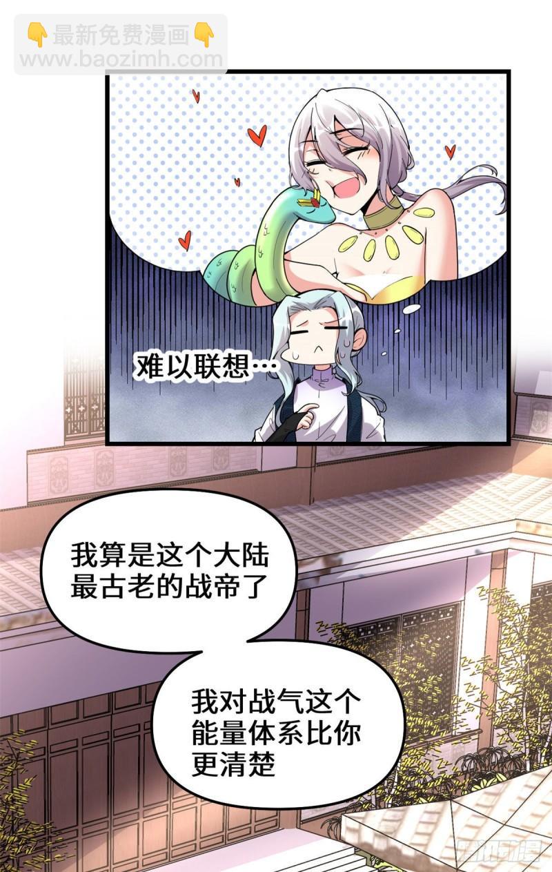 🍕靠你啦！战神系统 204 做个交易 第13页