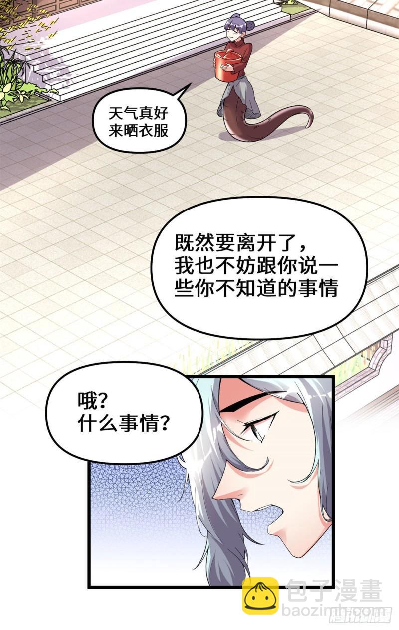 🍕靠你啦！战神系统 204 做个交易 第14页