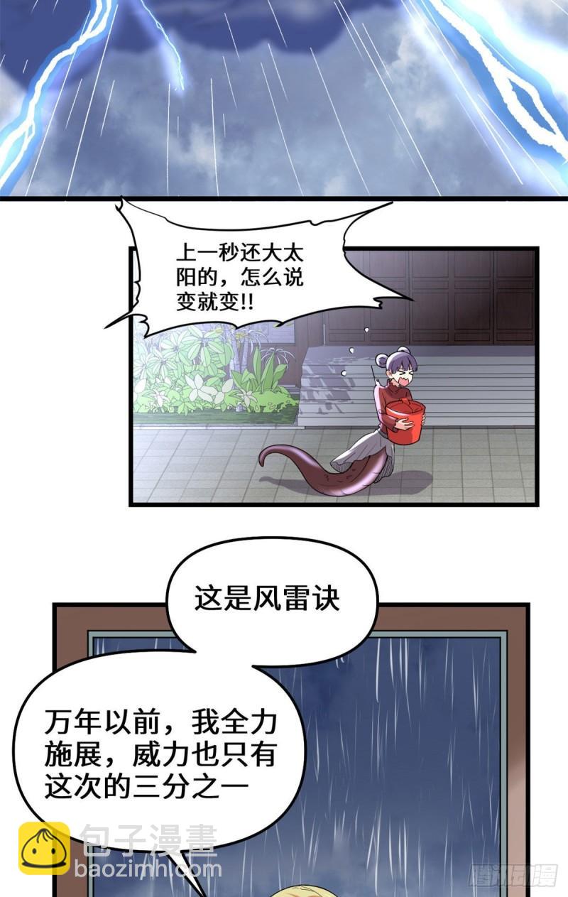 🍕靠你啦！战神系统 204 做个交易 第17页