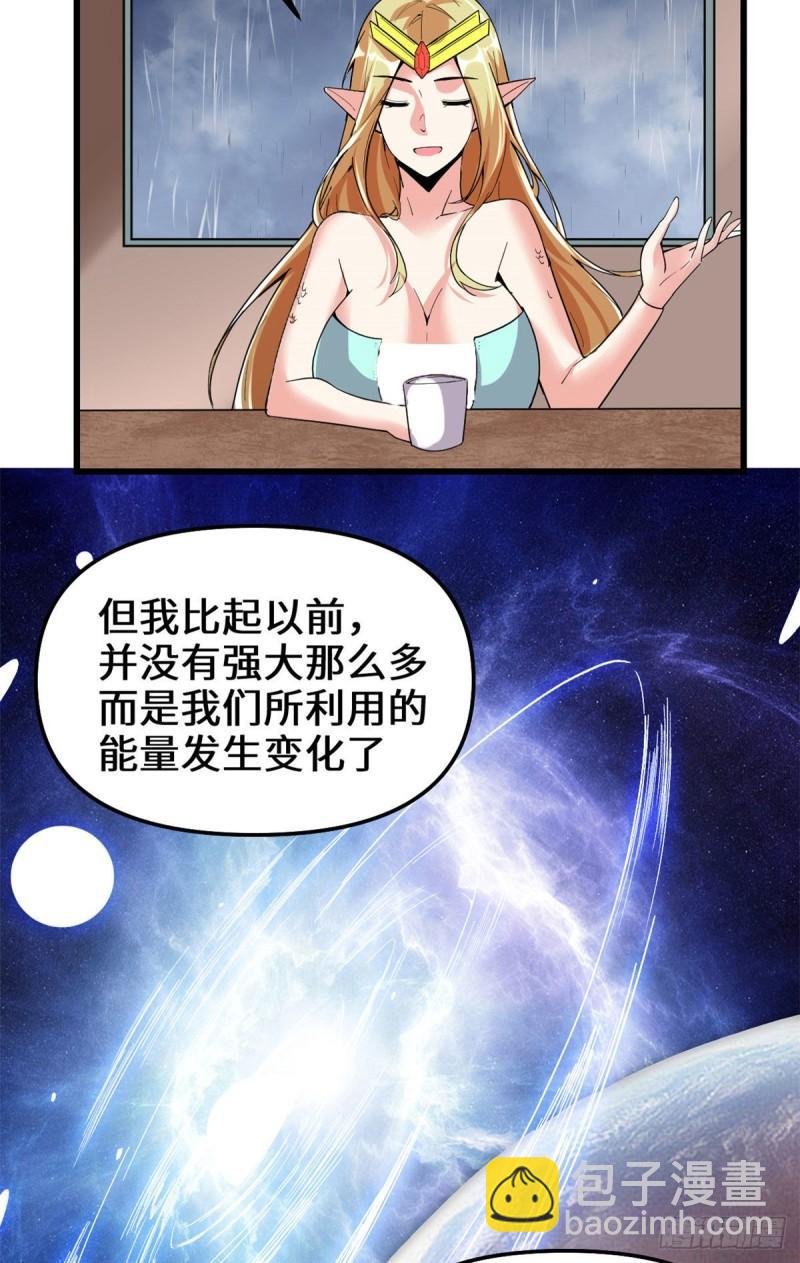 🍕靠你啦！战神系统 204 做个交易 第18页