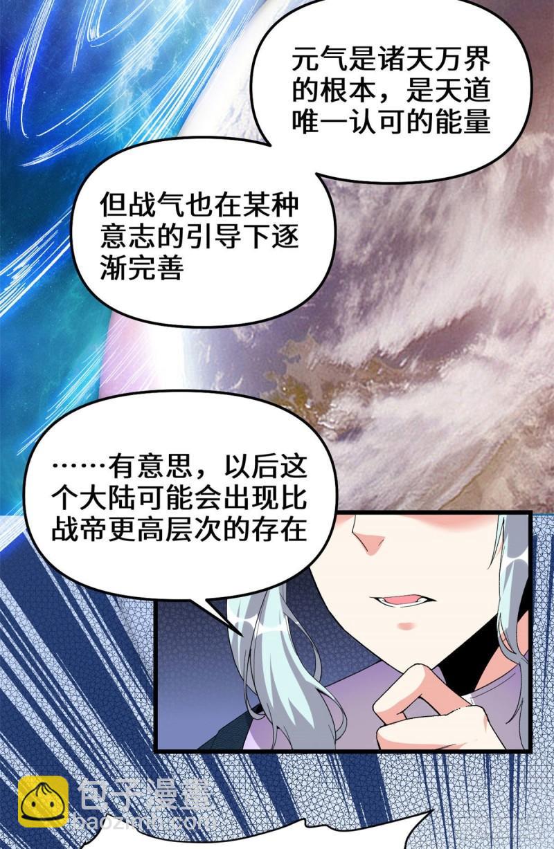 🍕靠你啦！战神系统 204 做个交易 第19页