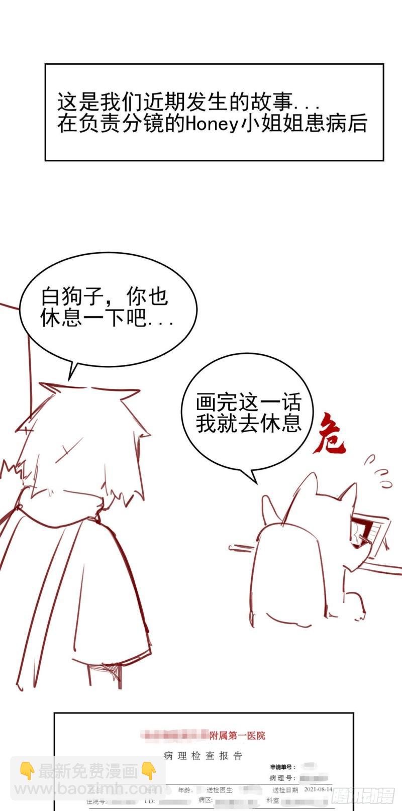 🍕靠你啦！战神系统 204 做个交易 第26页