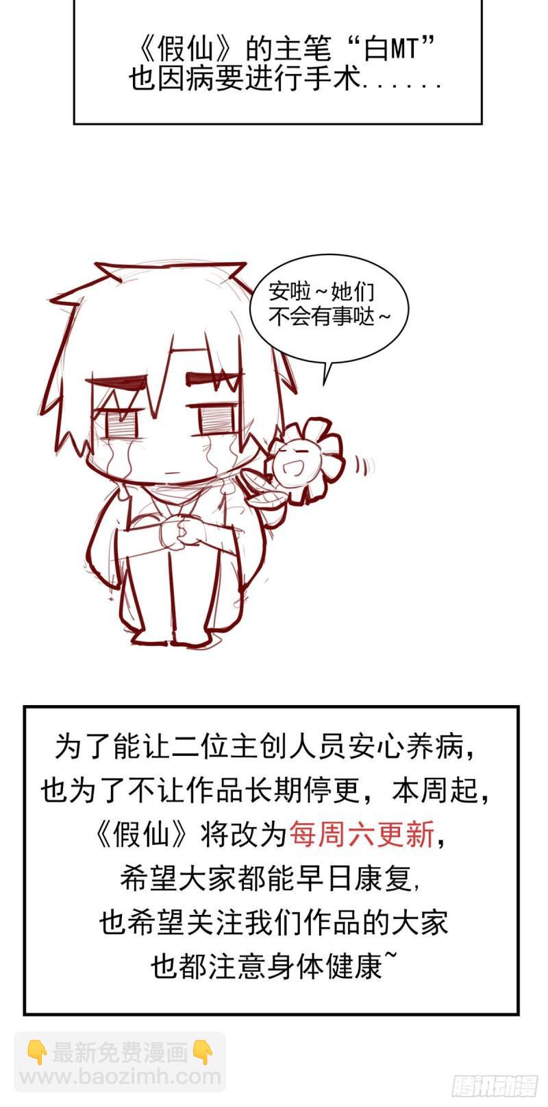 🍕靠你啦！战神系统 204 做个交易 第27页