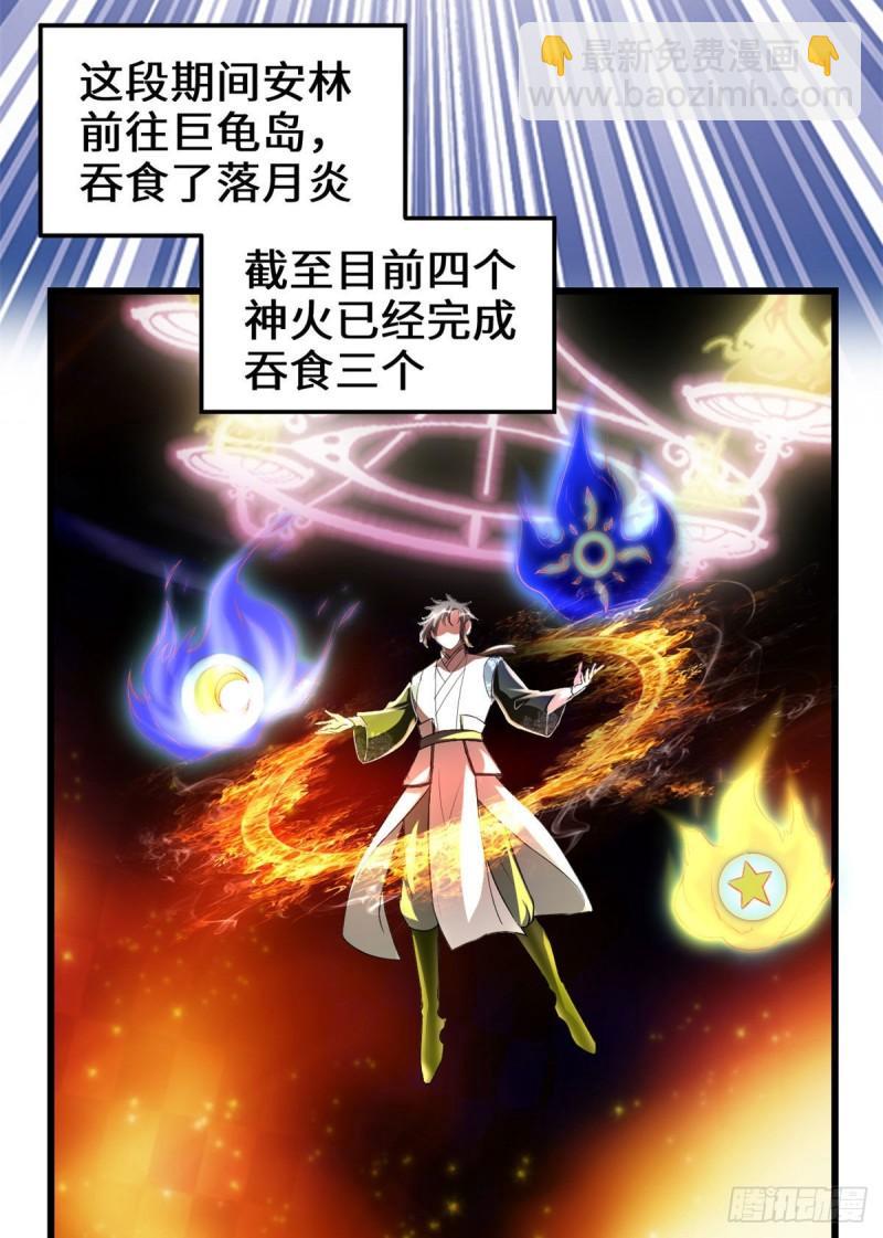 🍕靠你啦！战神系统 204 做个交易 第3页
