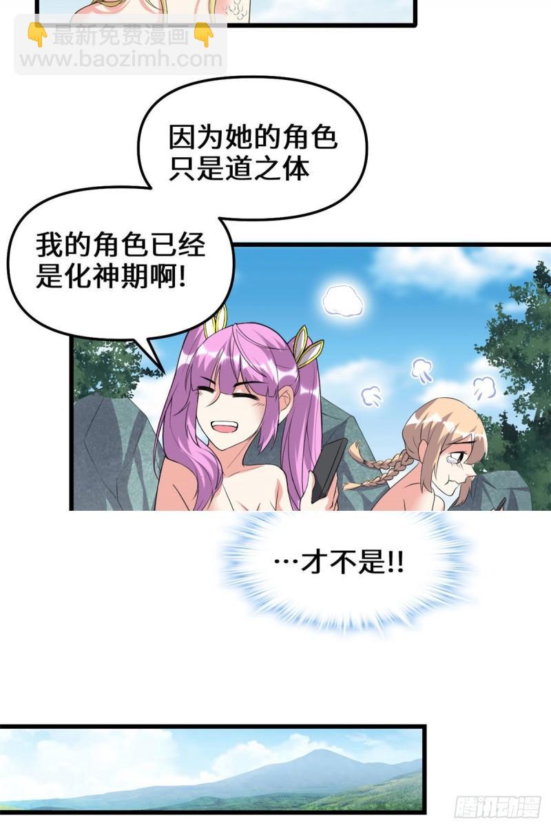🍕靠你啦！战神系统 204 做个交易 第8页