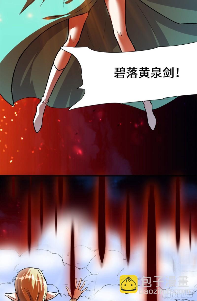 🍕靠你啦！战神系统 206 快躲好！ 第7页