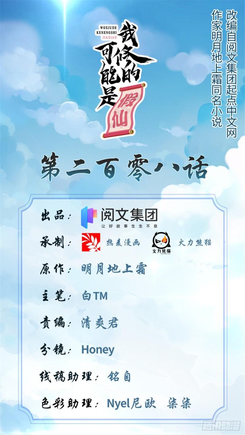 🍕靠你啦！战神系统 208 还能调整难度？！ 第1页