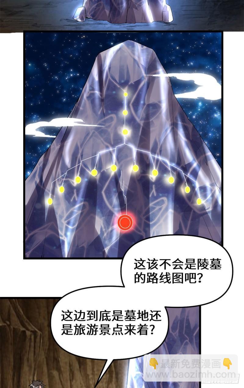🍕靠你啦！战神系统 208 还能调整难度？！ 第10页