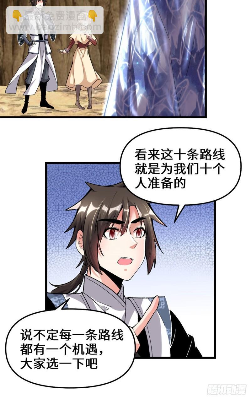 🍕靠你啦！战神系统 208 还能调整难度？！ 第11页