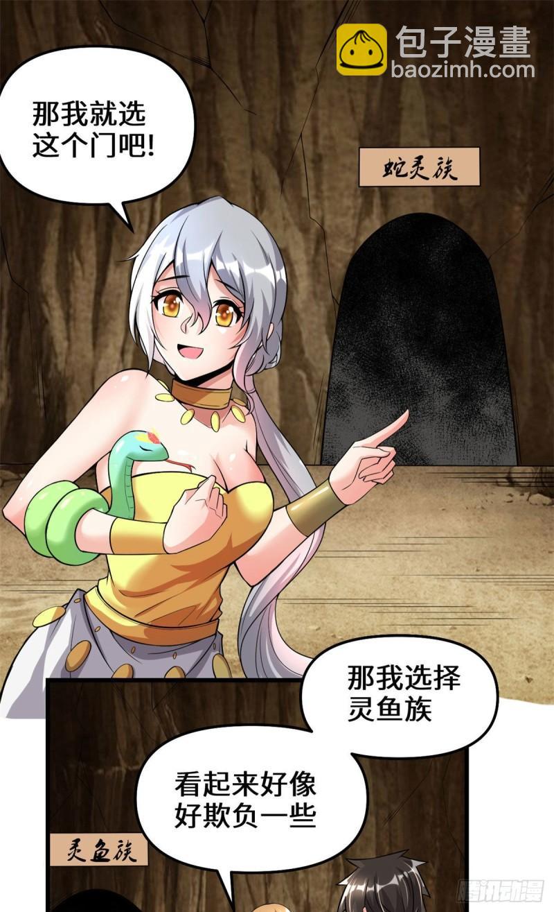 🍕靠你啦！战神系统 208 还能调整难度？！ 第12页