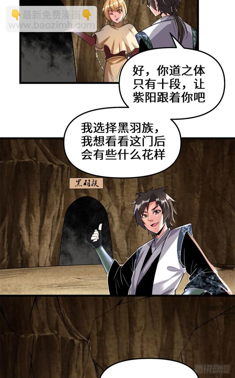 🍕靠你啦！战神系统 208 还能调整难度？！ 第13页