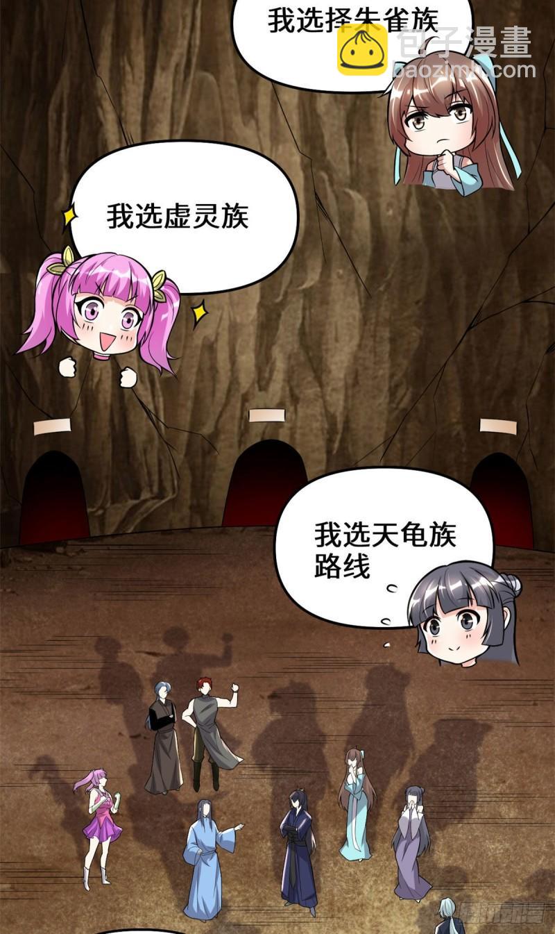 🍕靠你啦！战神系统 208 还能调整难度？！ 第14页