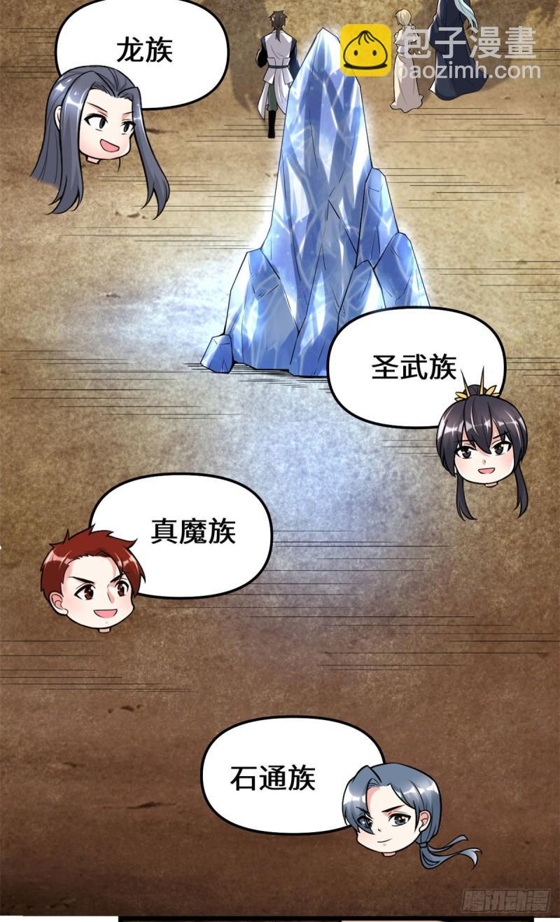 🍕靠你啦！战神系统 208 还能调整难度？！ 第15页