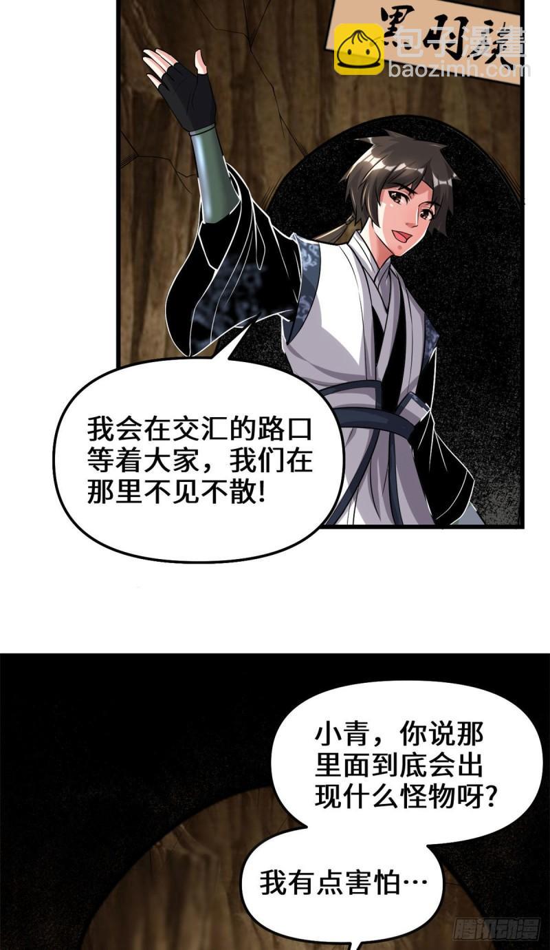 🍕靠你啦！战神系统 208 还能调整难度？！ 第16页