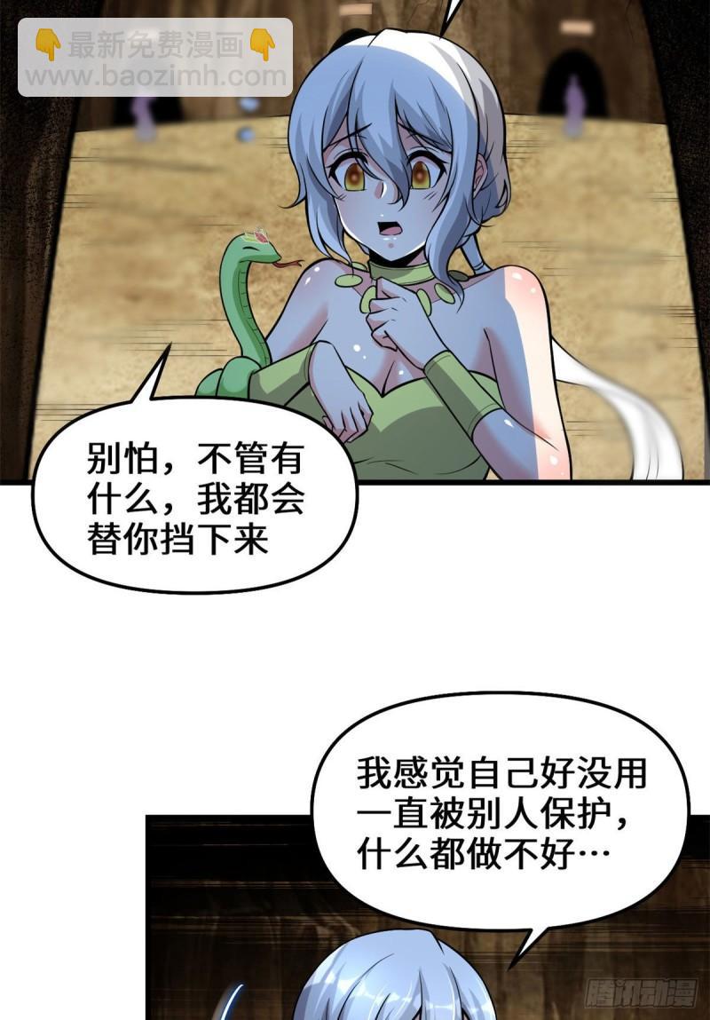 🍕靠你啦！战神系统 208 还能调整难度？！ 第17页