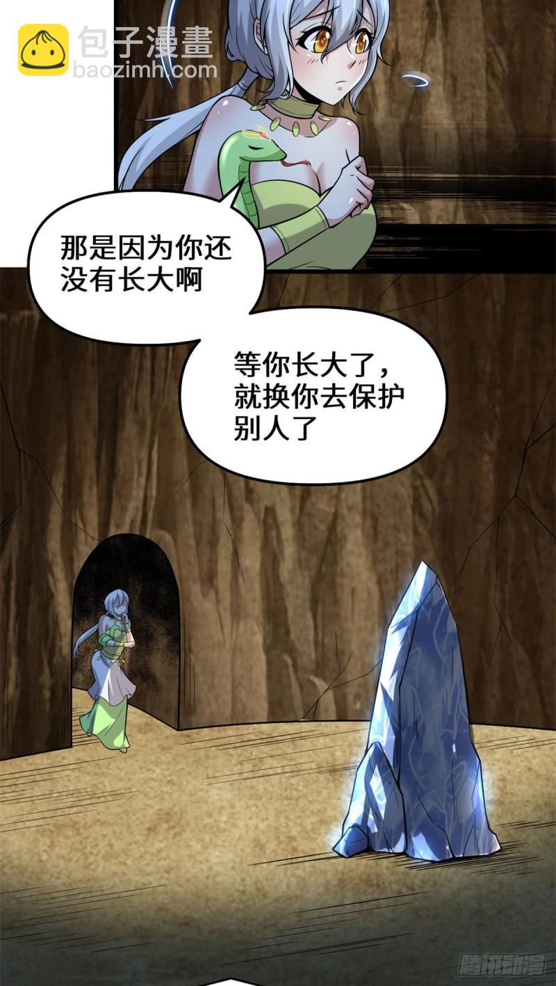 🍕靠你啦！战神系统 208 还能调整难度？！ 第18页