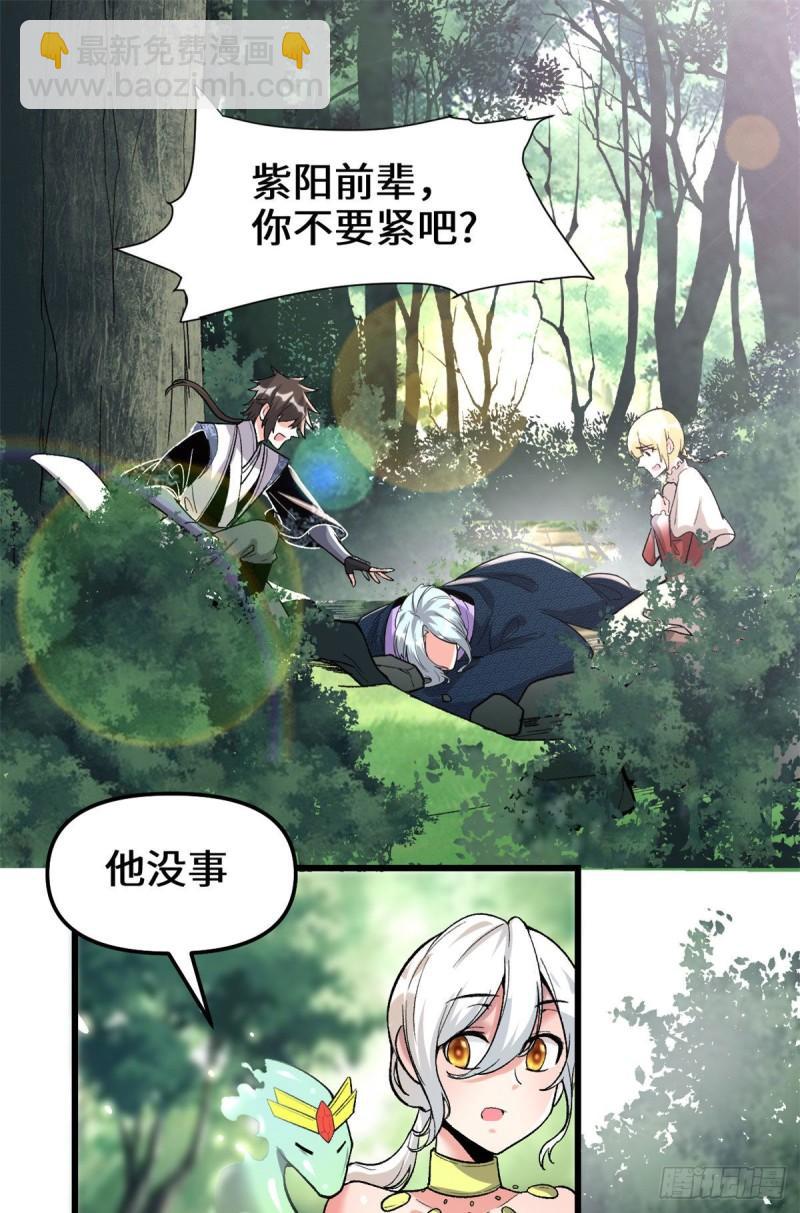 🍕靠你啦！战神系统 208 还能调整难度？！ 第2页