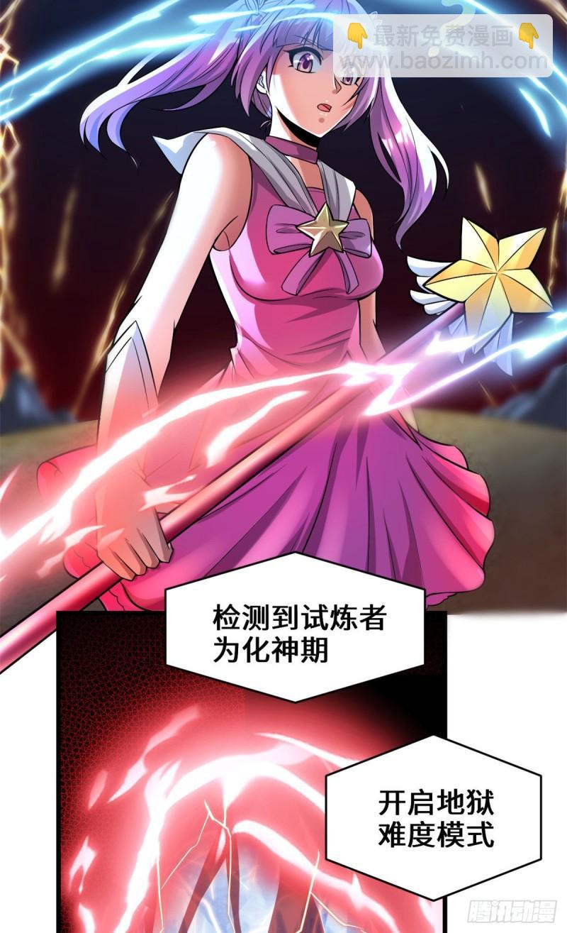 🍕靠你啦！战神系统 208 还能调整难度？！ 第21页