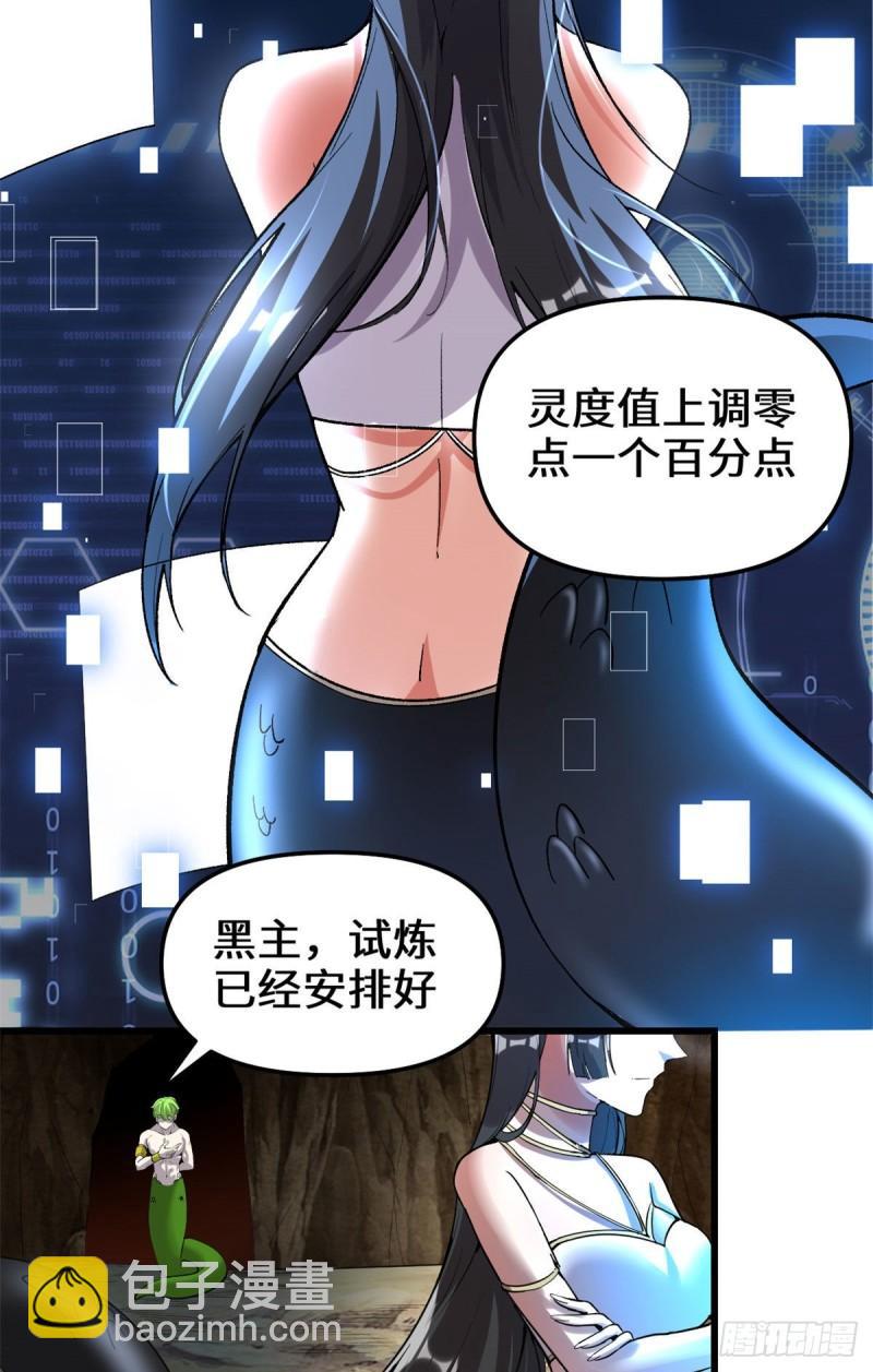 🍕靠你啦！战神系统 208 还能调整难度？！ 第24页