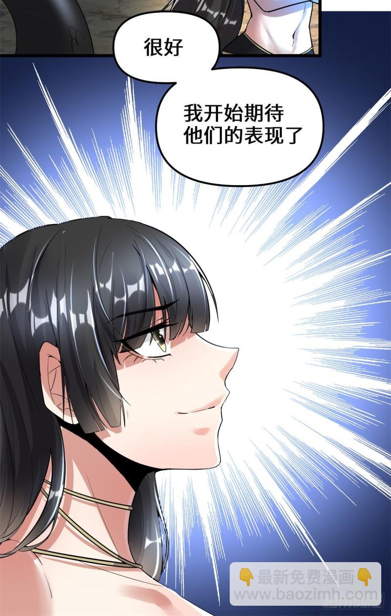 🍕靠你啦！战神系统 208 还能调整难度？！ 第25页