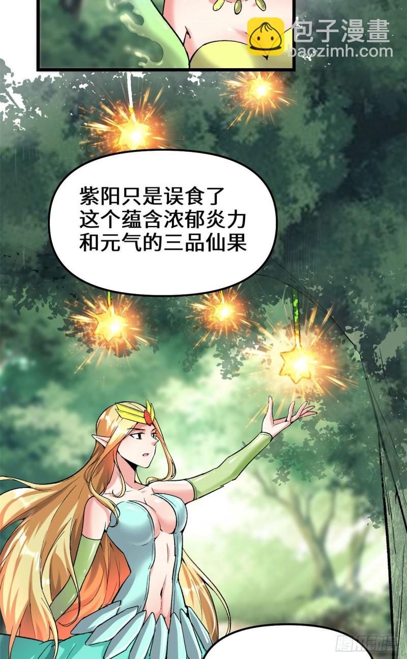 🍕靠你啦！战神系统 208 还能调整难度？！ 第3页