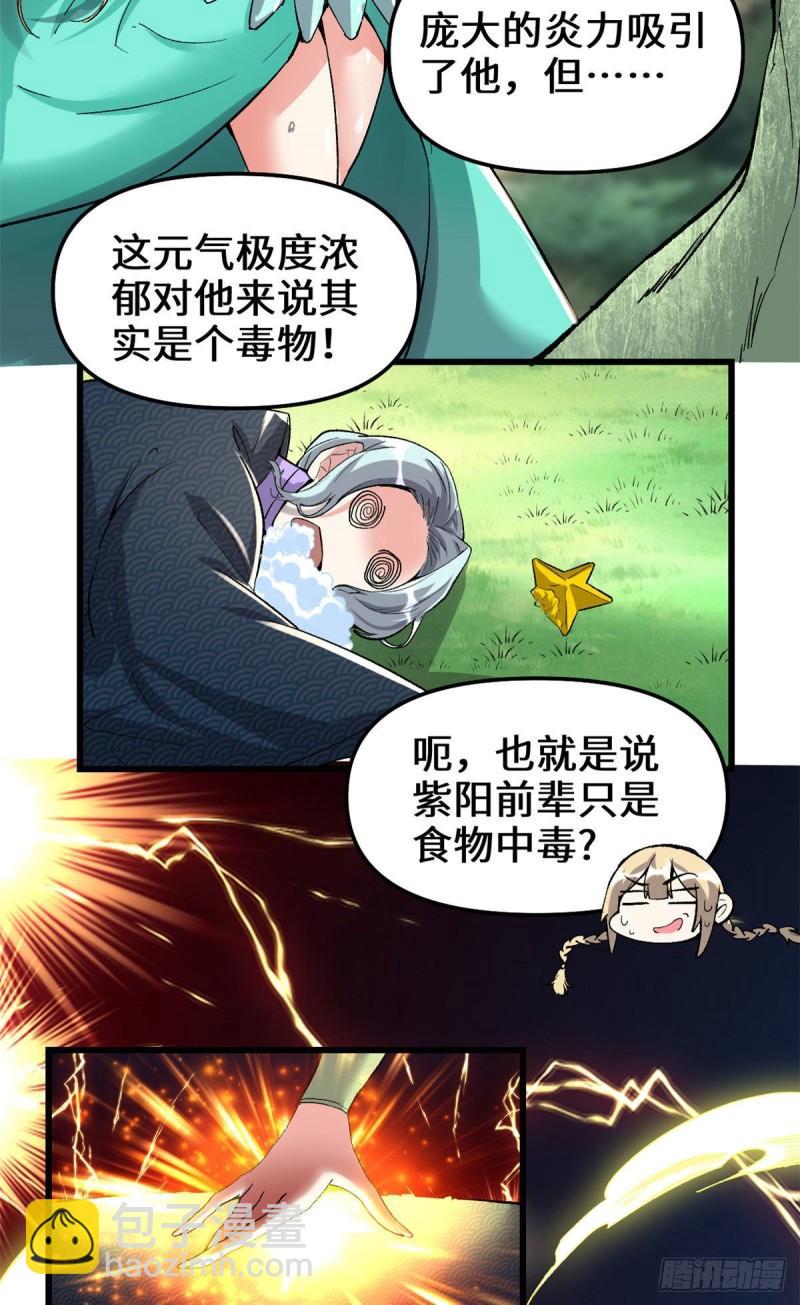 🍕靠你啦！战神系统 208 还能调整难度？！ 第4页