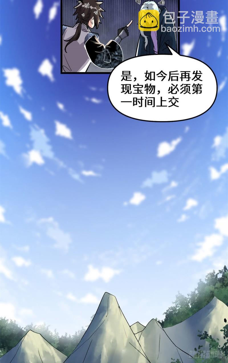 🍕靠你啦！战神系统 208 还能调整难度？！ 第6页