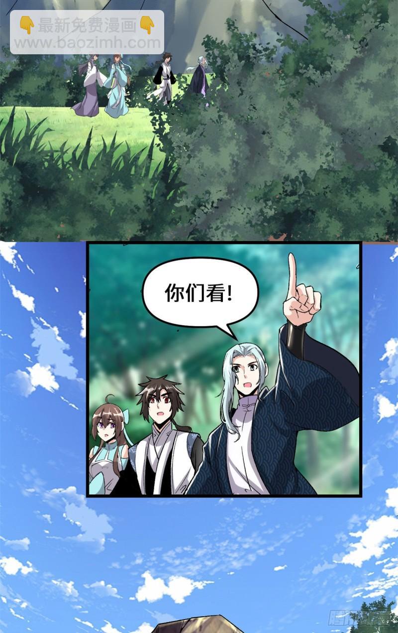 🍕靠你啦！战神系统 208 还能调整难度？！ 第7页