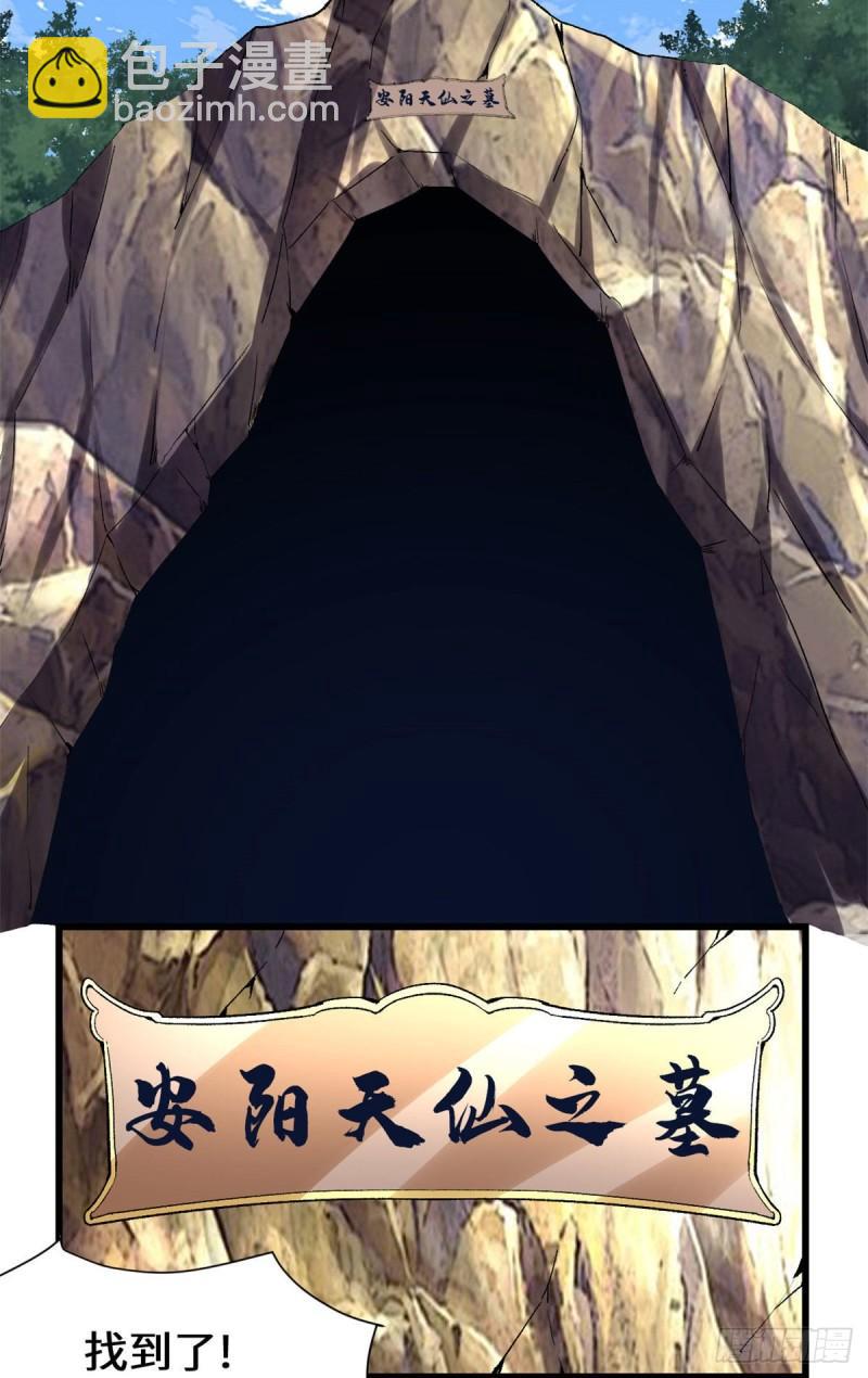 🍕靠你啦！战神系统 208 还能调整难度？！ 第8页