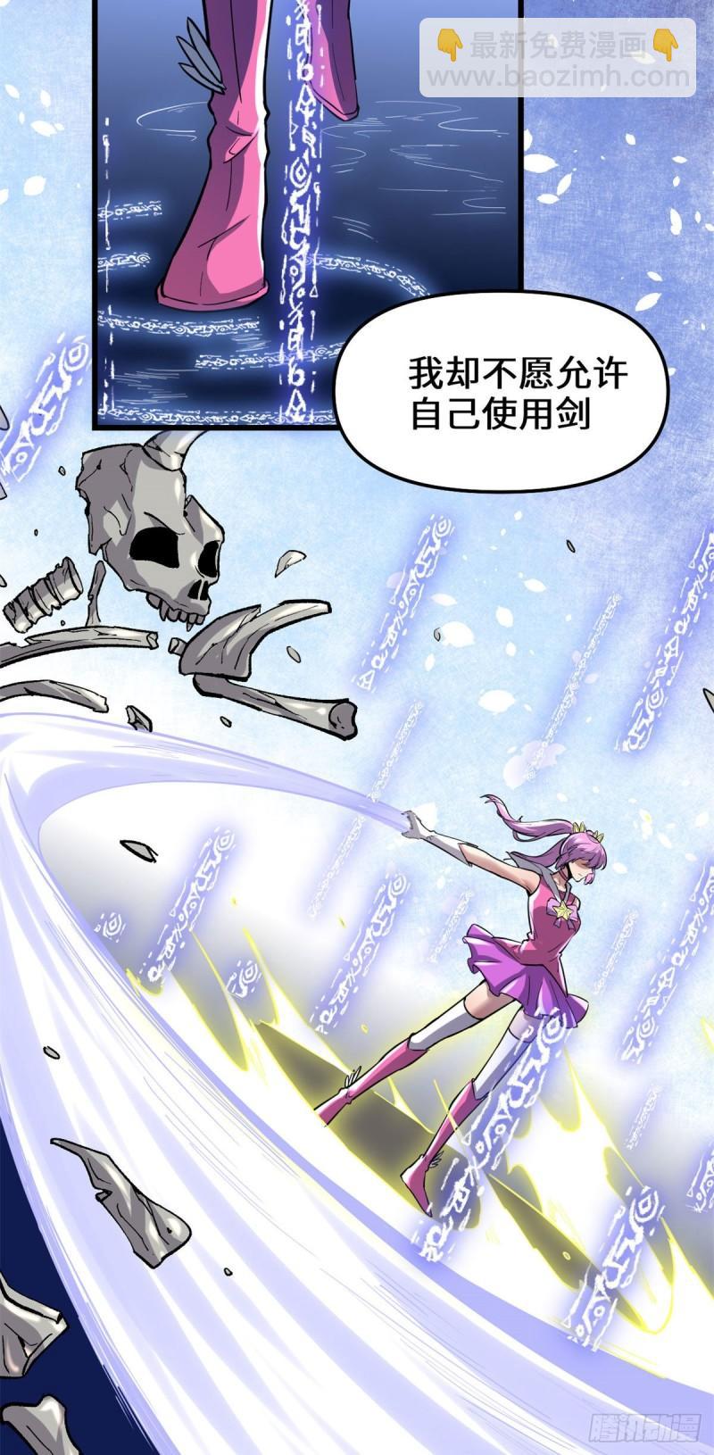 🍕靠你啦！战神系统 210 柳千幻，地狱级？！ 第13页