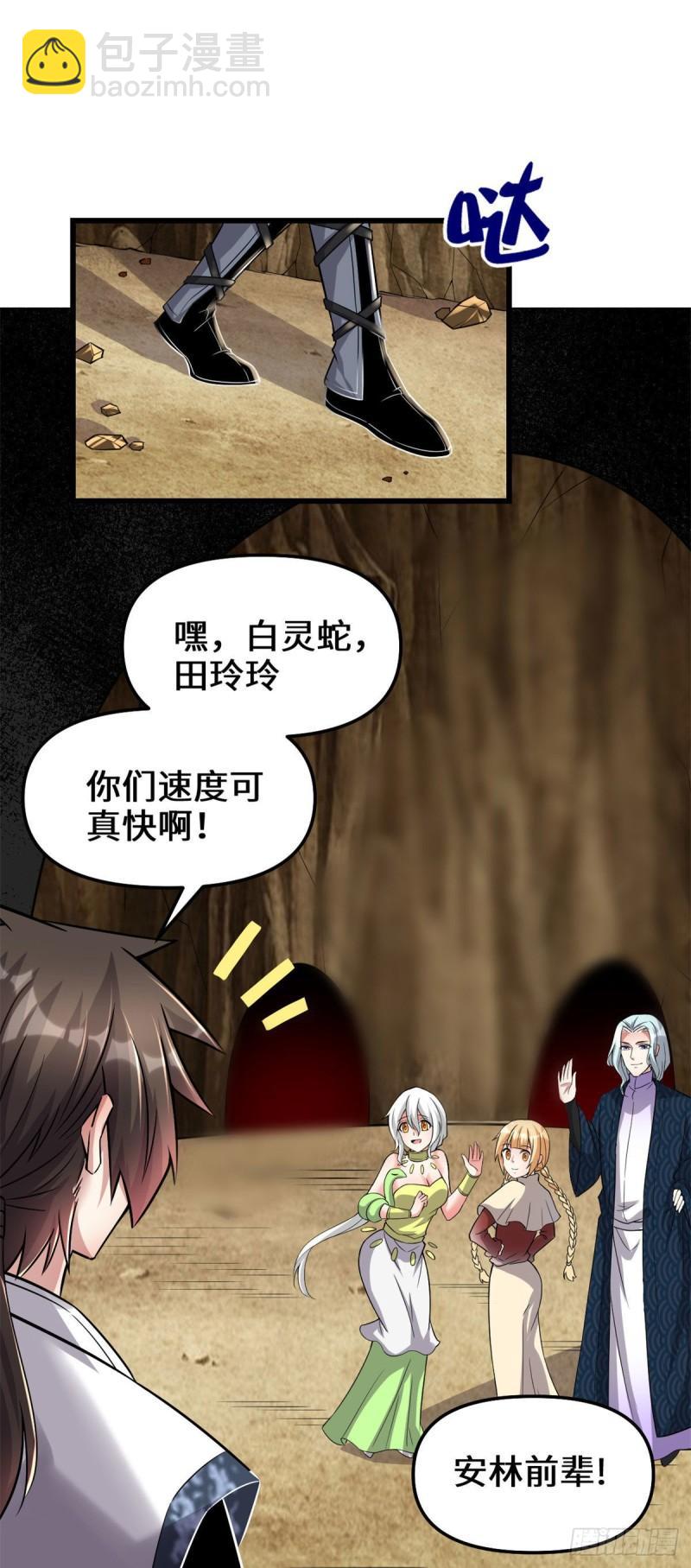 🍕靠你啦！战神系统 210 柳千幻，地狱级？！ 第2页