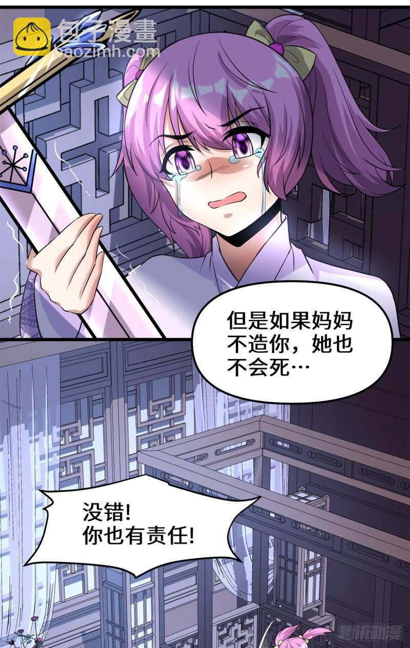 🍕靠你啦！战神系统 212 通过试炼 第10页