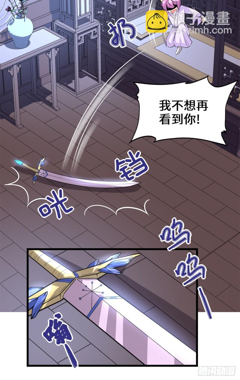 🍕靠你啦！战神系统 212 通过试炼 第11页