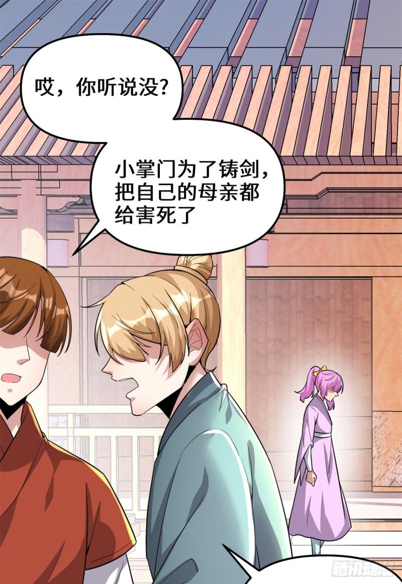 🍕靠你啦！战神系统 212 通过试炼 第12页