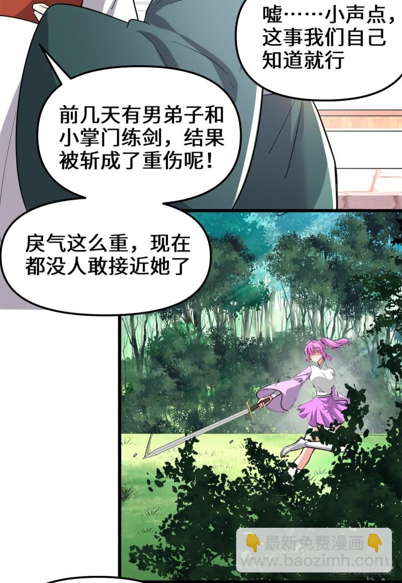 🍕靠你啦！战神系统 212 通过试炼 第13页