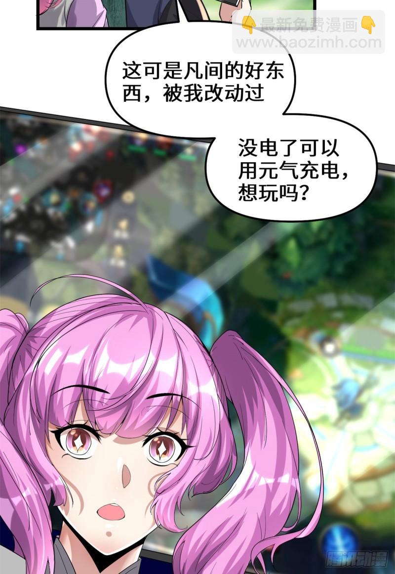 🍕靠你啦！战神系统 212 通过试炼 第18页