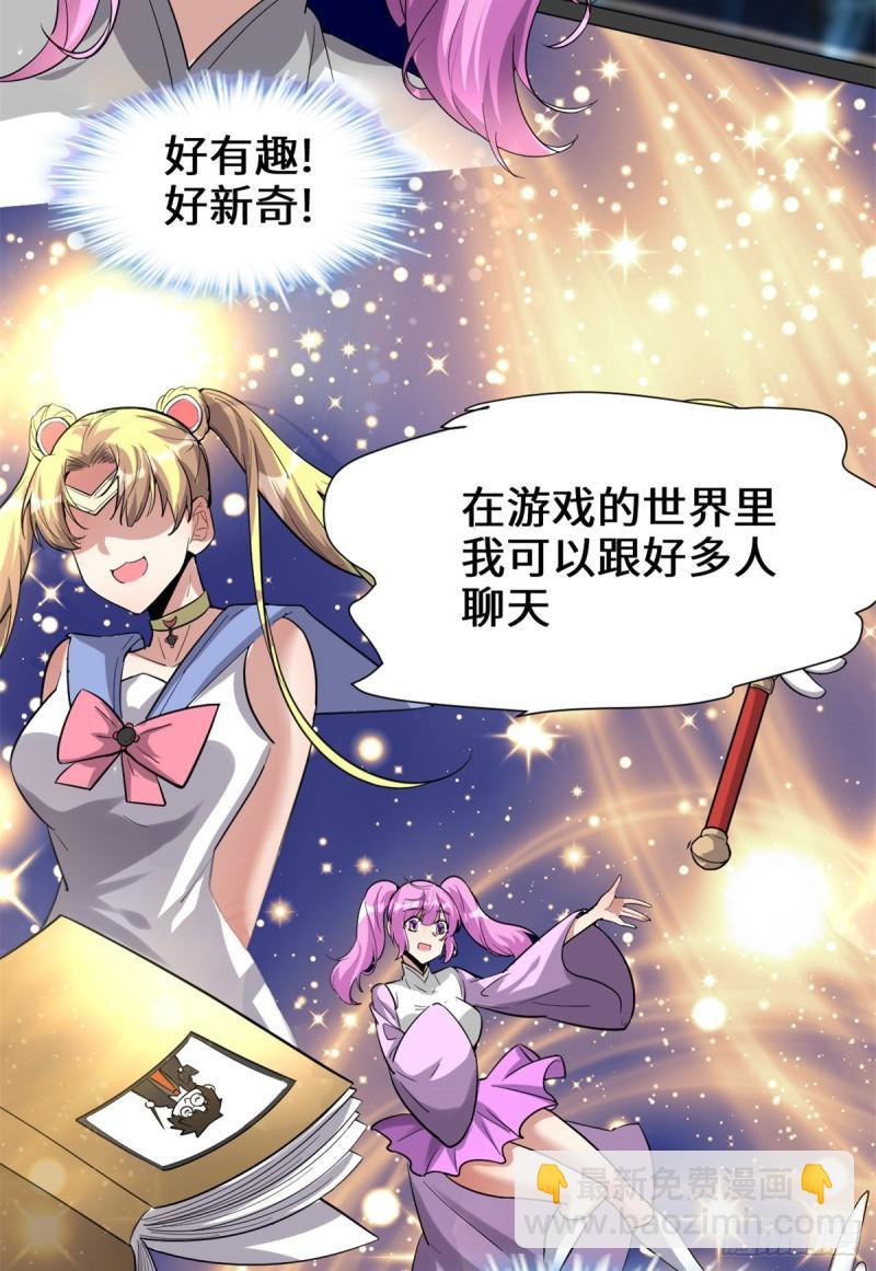 🍕靠你啦！战神系统 212 通过试炼 第19页