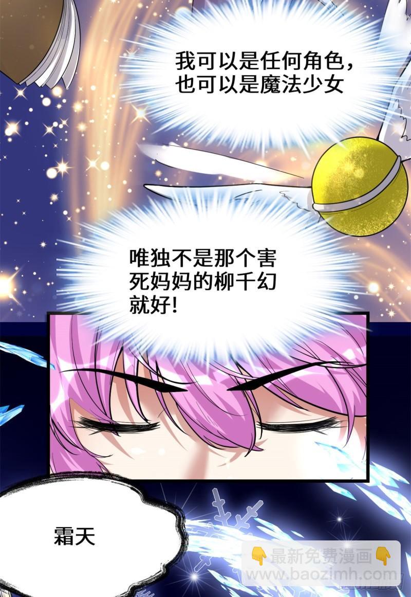 🍕靠你啦！战神系统 212 通过试炼 第20页