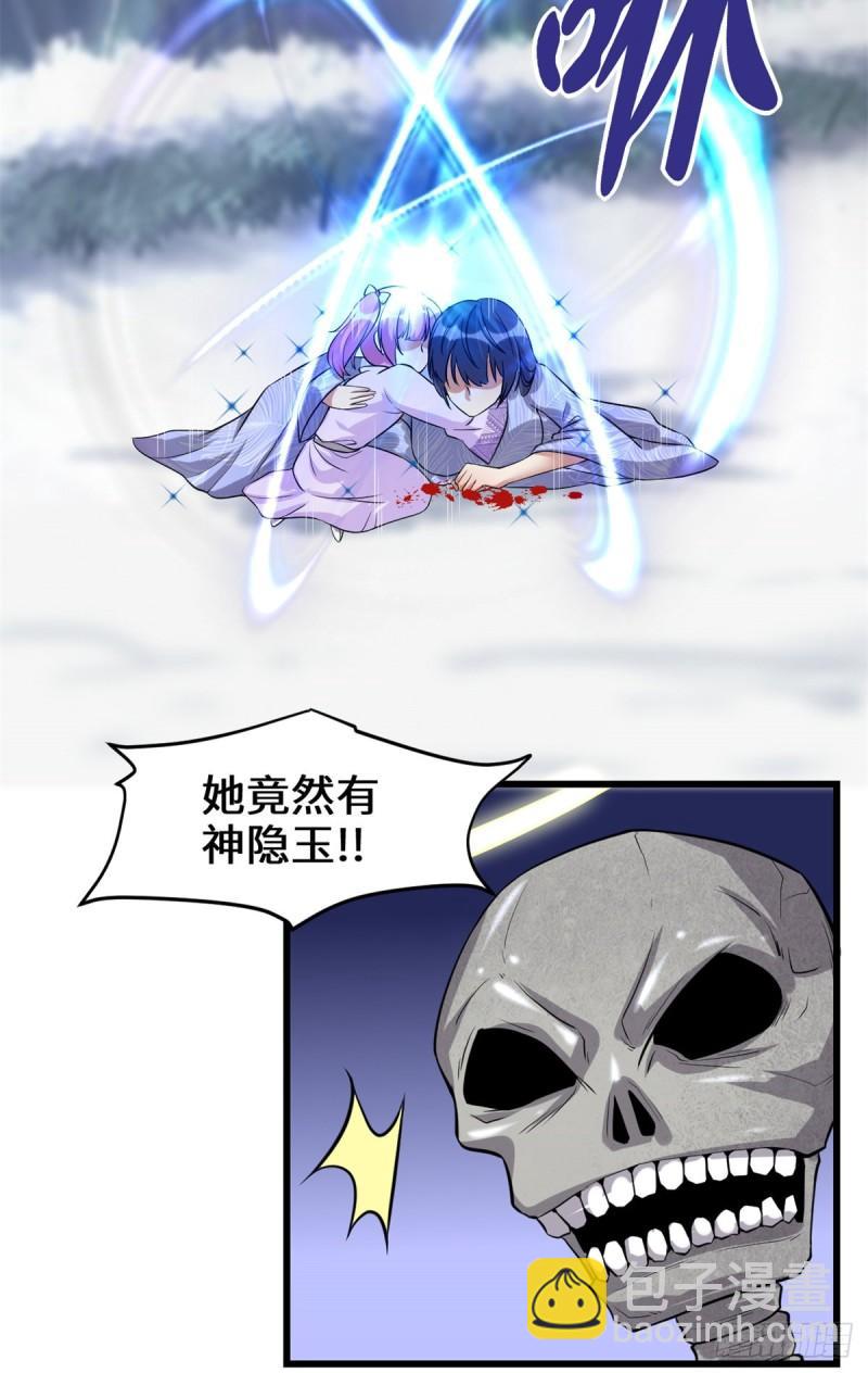 🍕靠你啦！战神系统 212 通过试炼 第4页